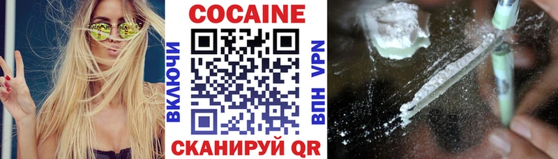 Кокаин 97% Новоузенск