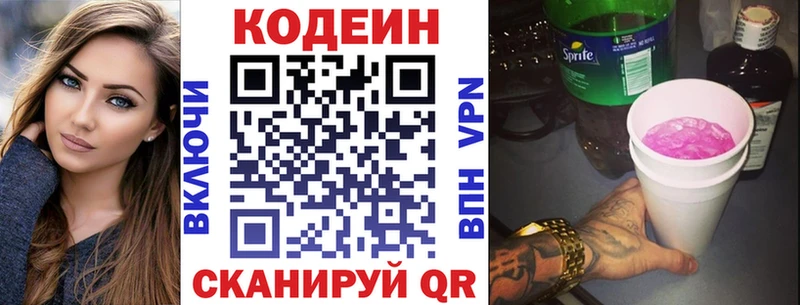 Codein Purple Drank Новоузенск