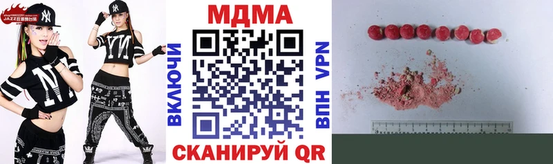 МДМА crystal  Новоузенск 