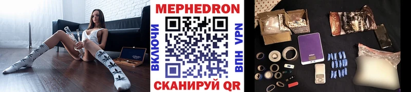 Мефедрон mephedrone  где купить   Новоузенск 