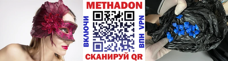 Метадон кристалл  Новоузенск 
