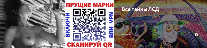 Марки N-bome 1500мкг  Новоузенск 